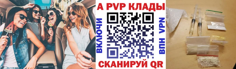 Альфа ПВП VHQ  дарнет шоп  Кадников 