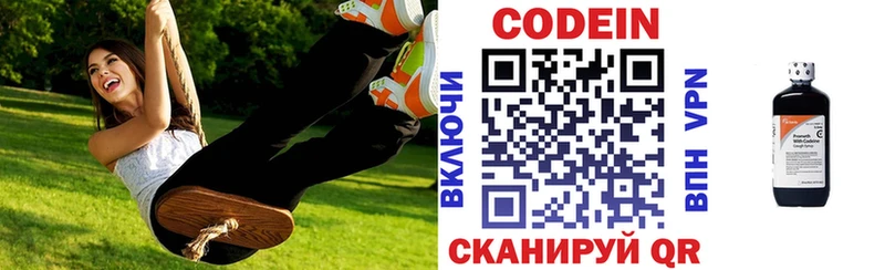 Codein Purple Drank  купить  цена  Кадников 