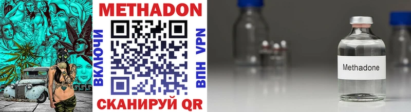 МЕТАДОН methadone  Кадников 